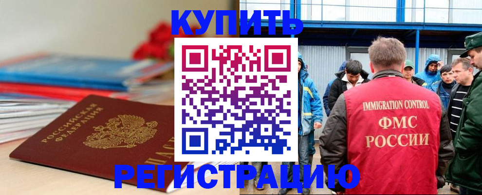 временная регистрация в Дудинке